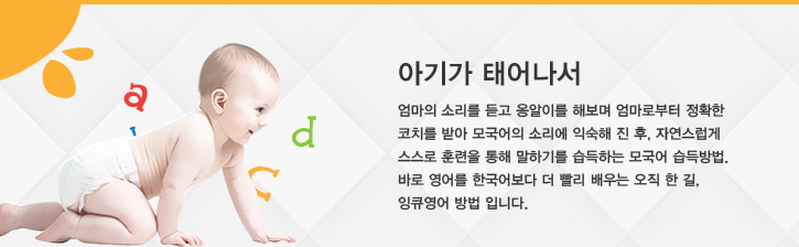 아기가 태어나서